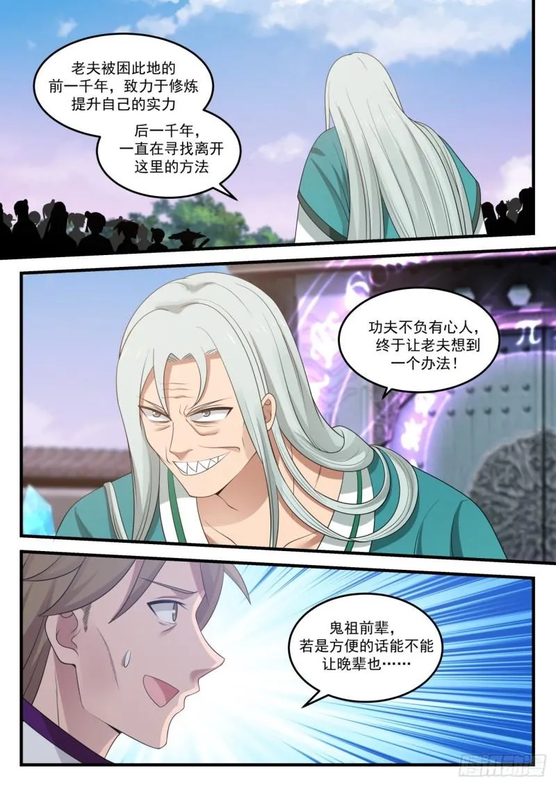 874 出路 第8页