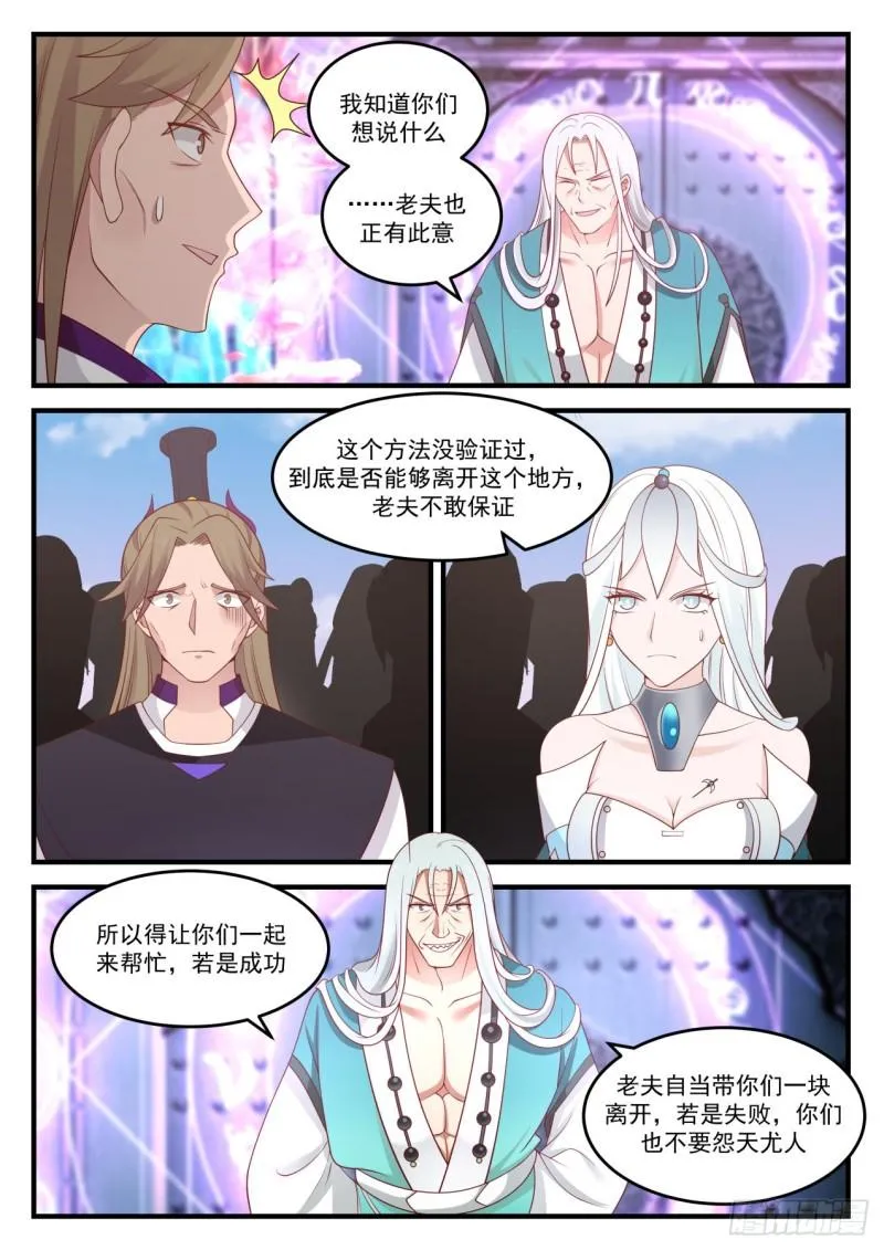 874 出路 第9页