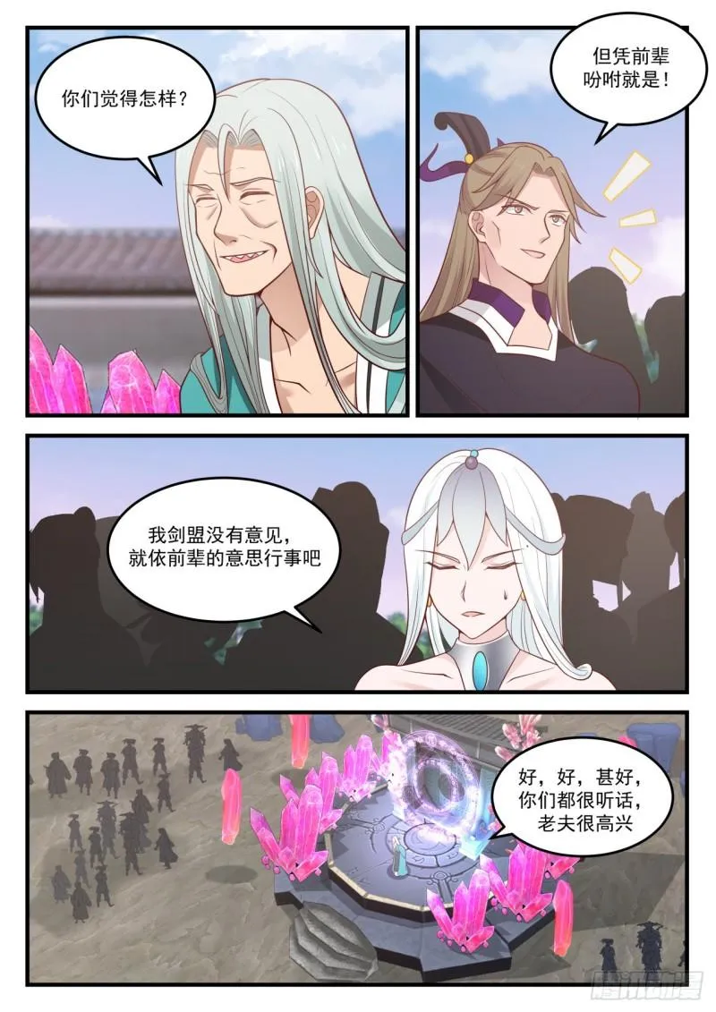 874 出路 第10页
