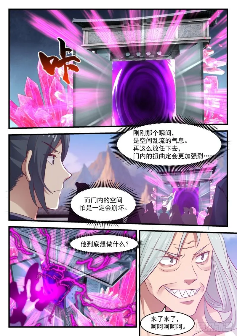 874 出路 第12页
