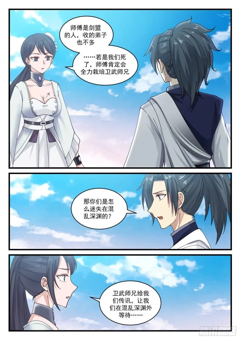 877 比谁都要精明 第10页