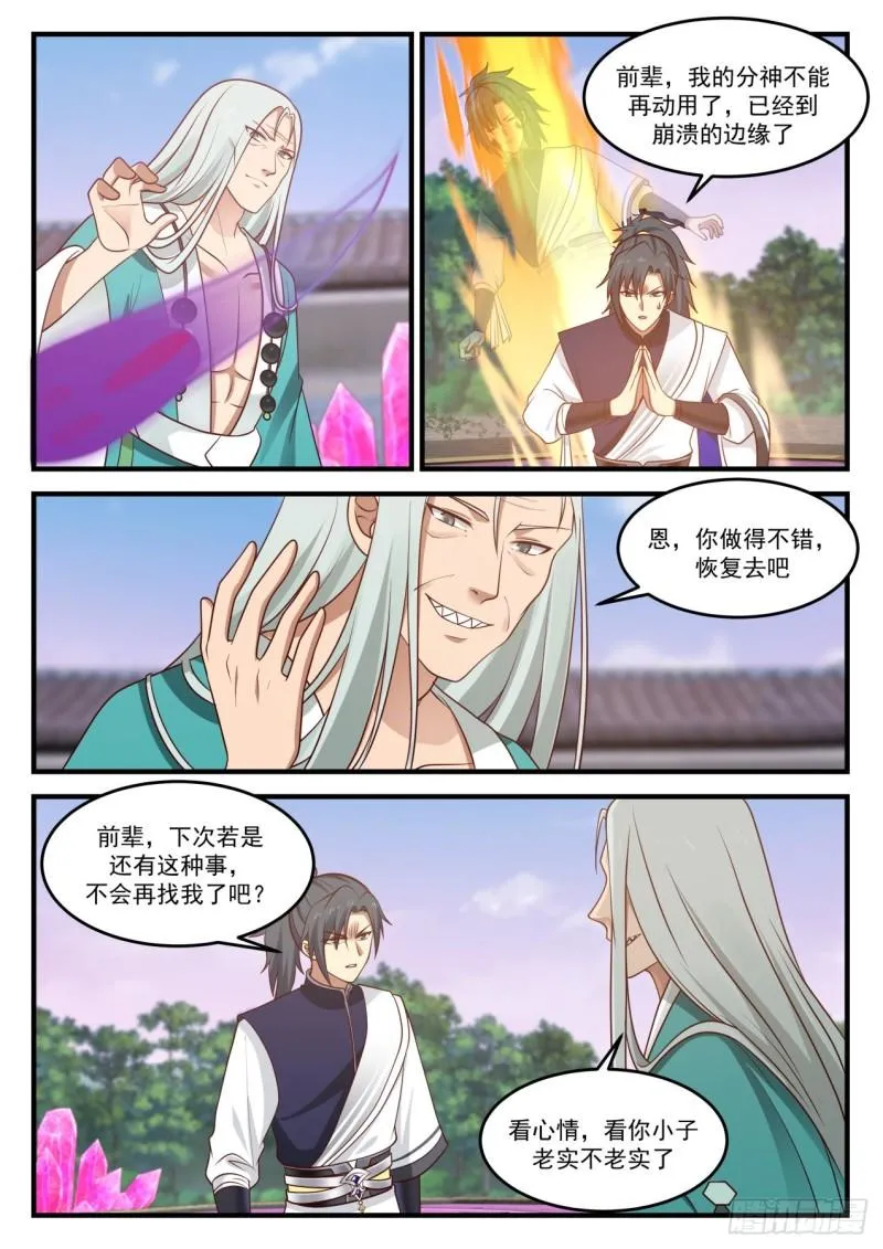 876 抱歉 第5页