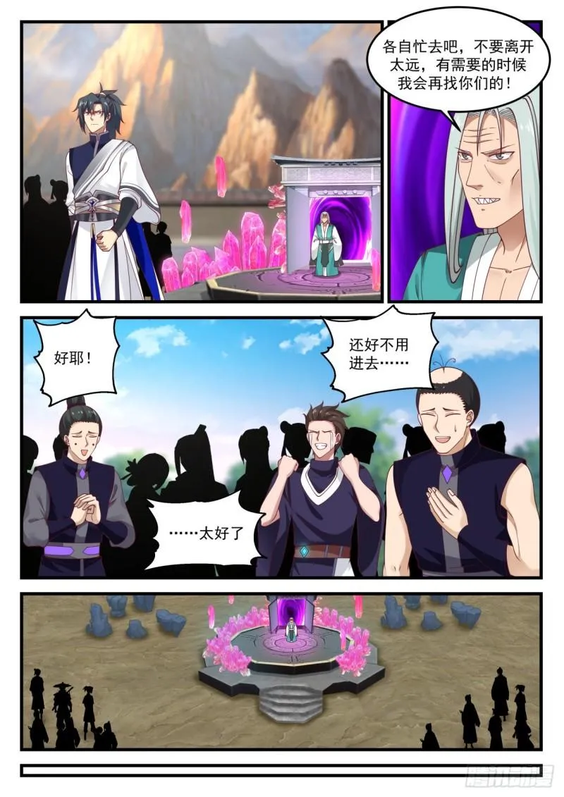 876 抱歉 第6页