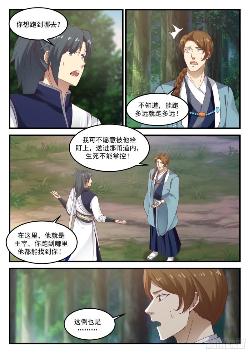 876 抱歉 第8页
