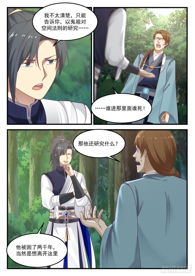 876 抱歉 第10页
