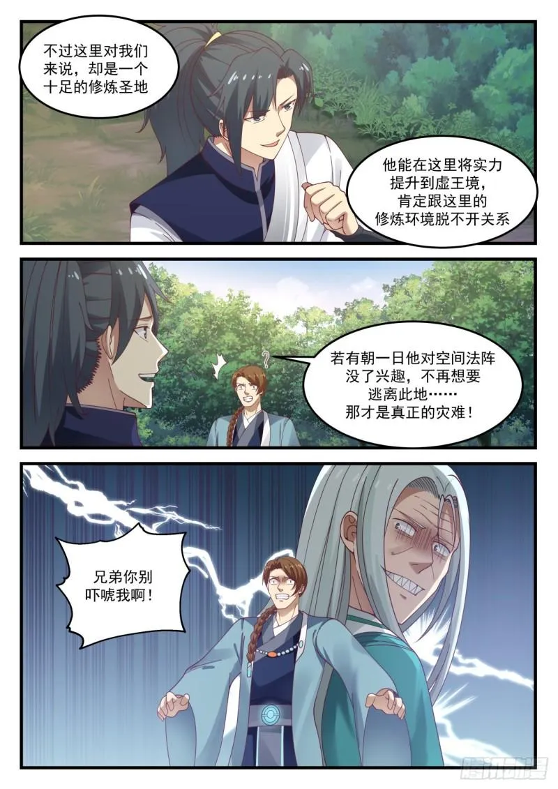 876 抱歉 第11页