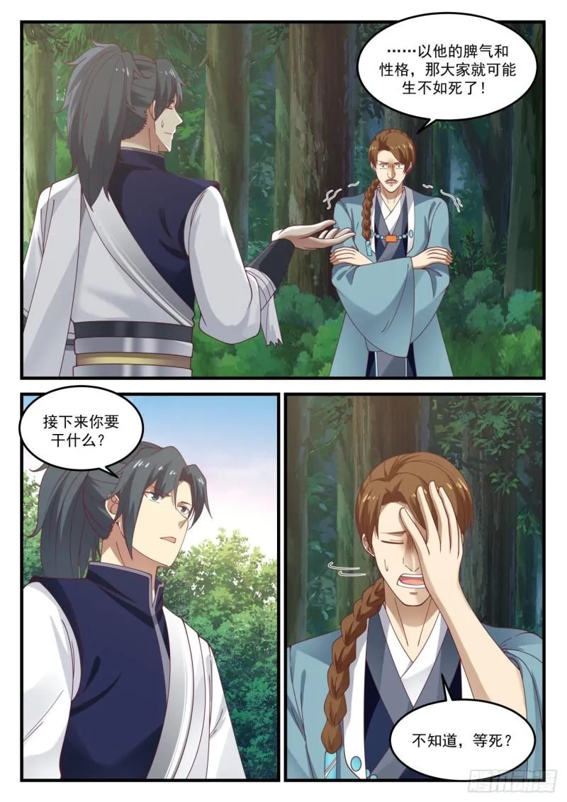 876 抱歉 第12页