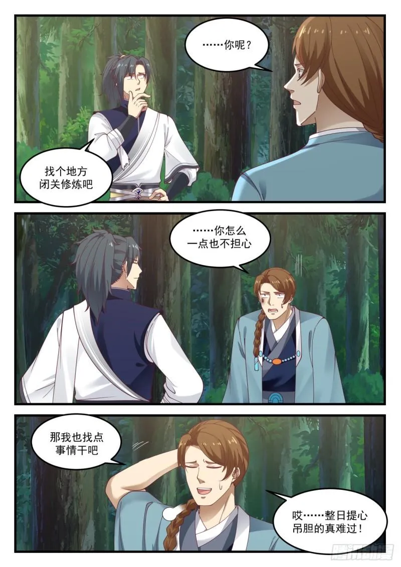 876 抱歉 第13页