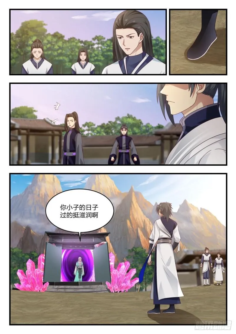 878 暴躁的鬼祖 第5页