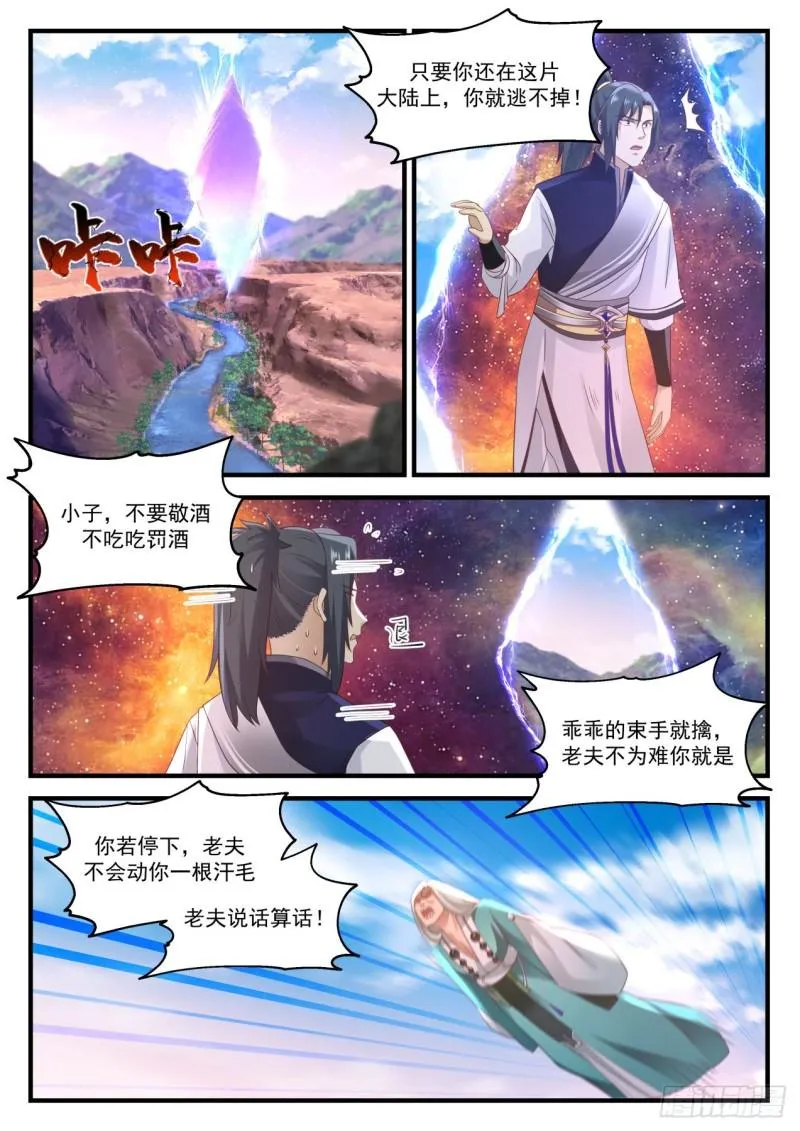 880 毒誓 第2页