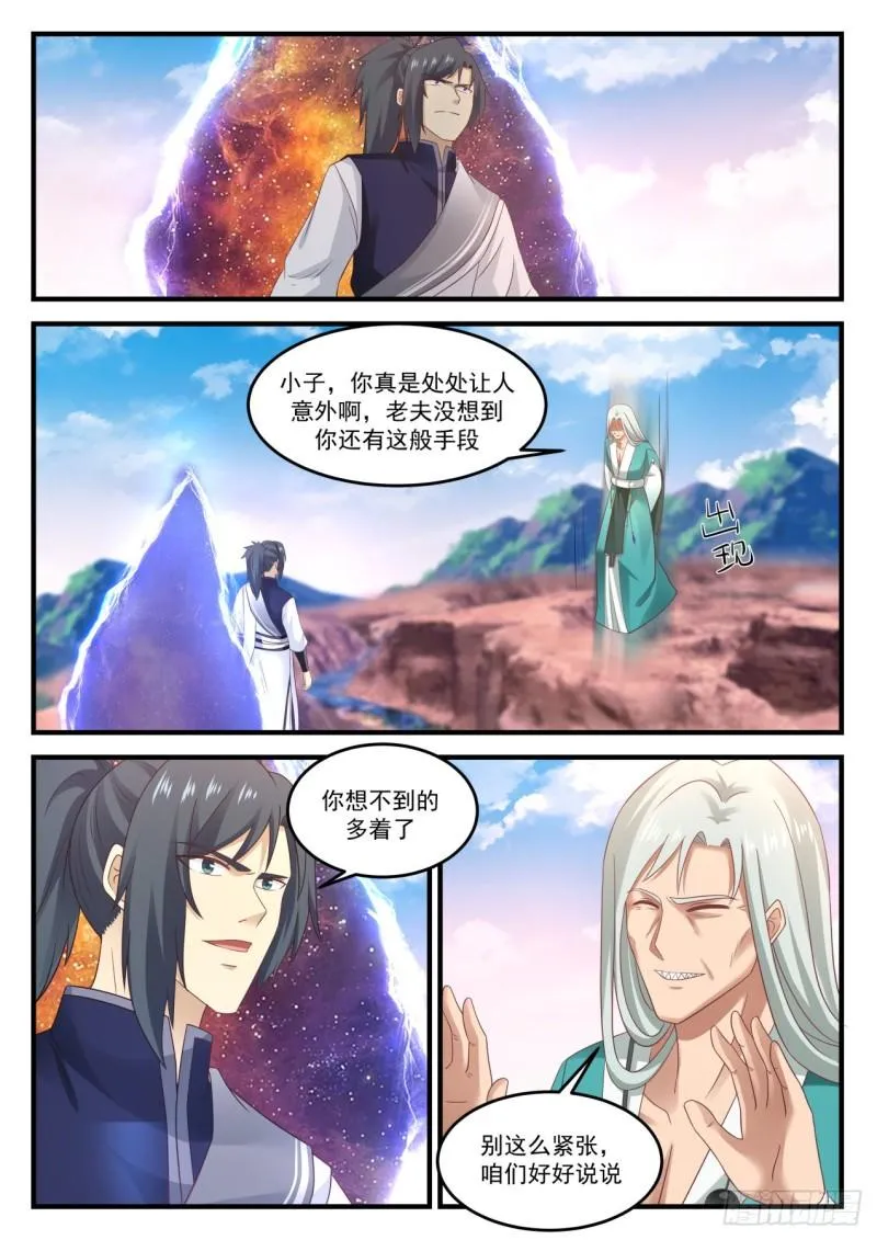 880 毒誓 第3页