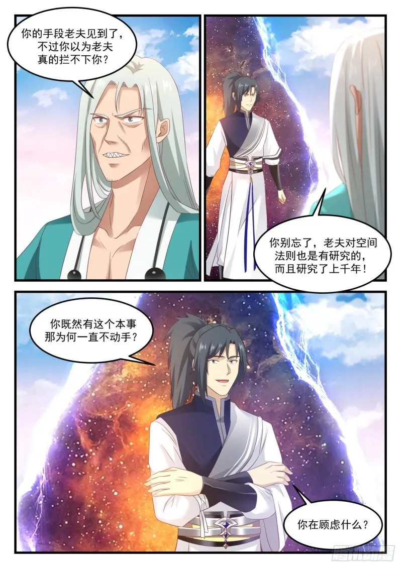 880 毒誓 第4页