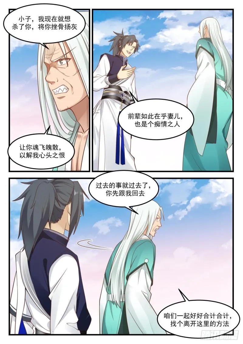 880 毒誓 第13页