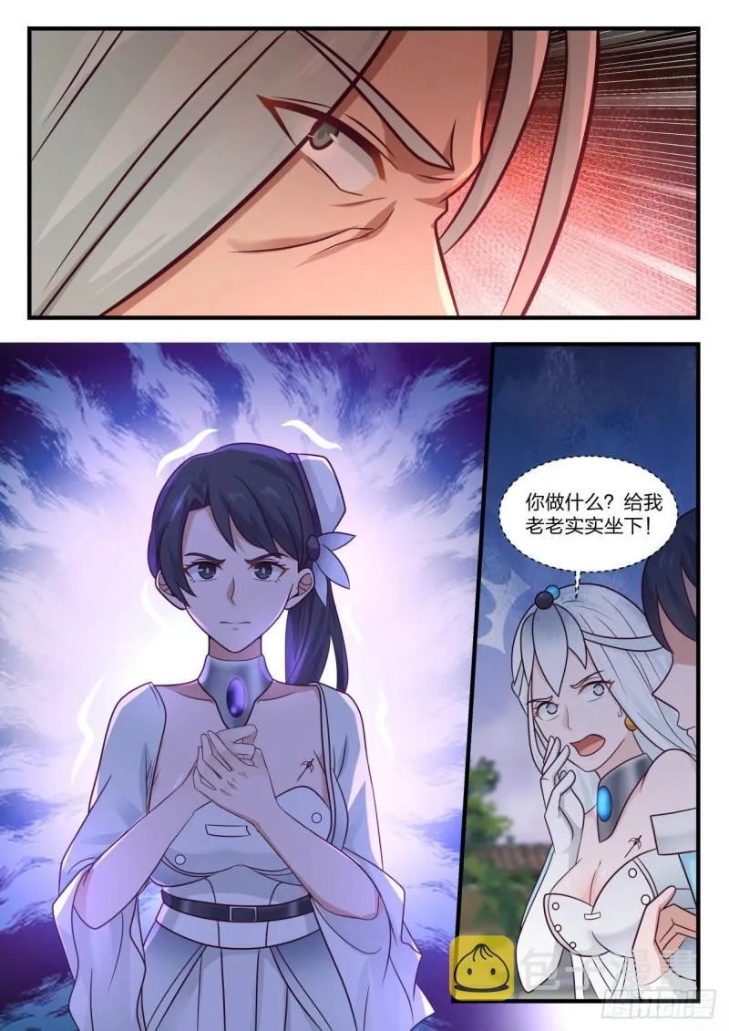 879 哪里跑？！ 第3页