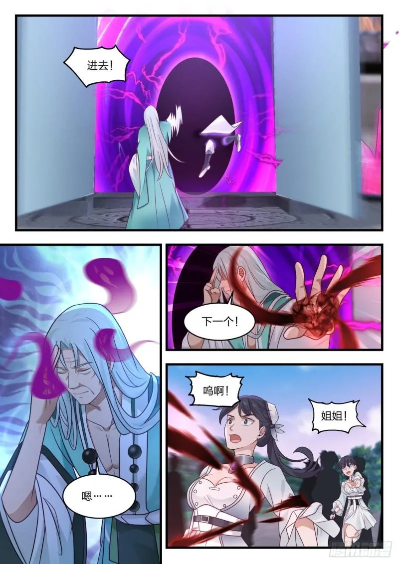 879 哪里跑？！ 第8页