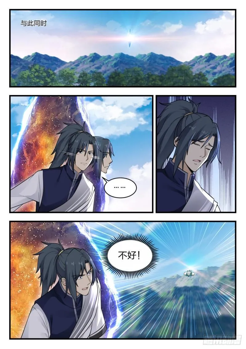 879 哪里跑？！ 第12页