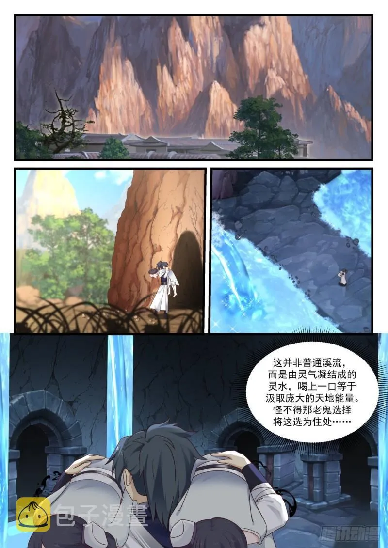 883 太残忍了 第2页