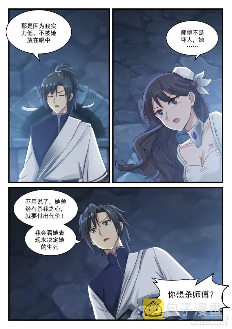 883 太残忍了 第5页