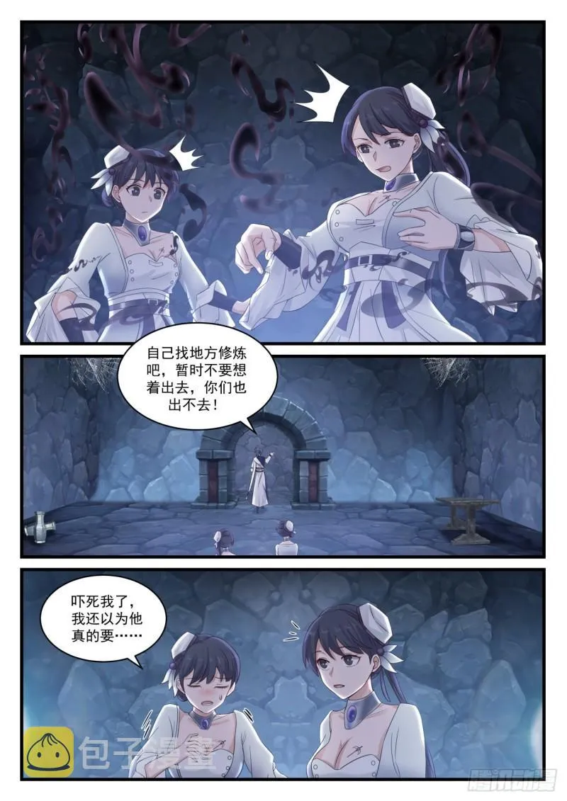 883 太残忍了 第7页