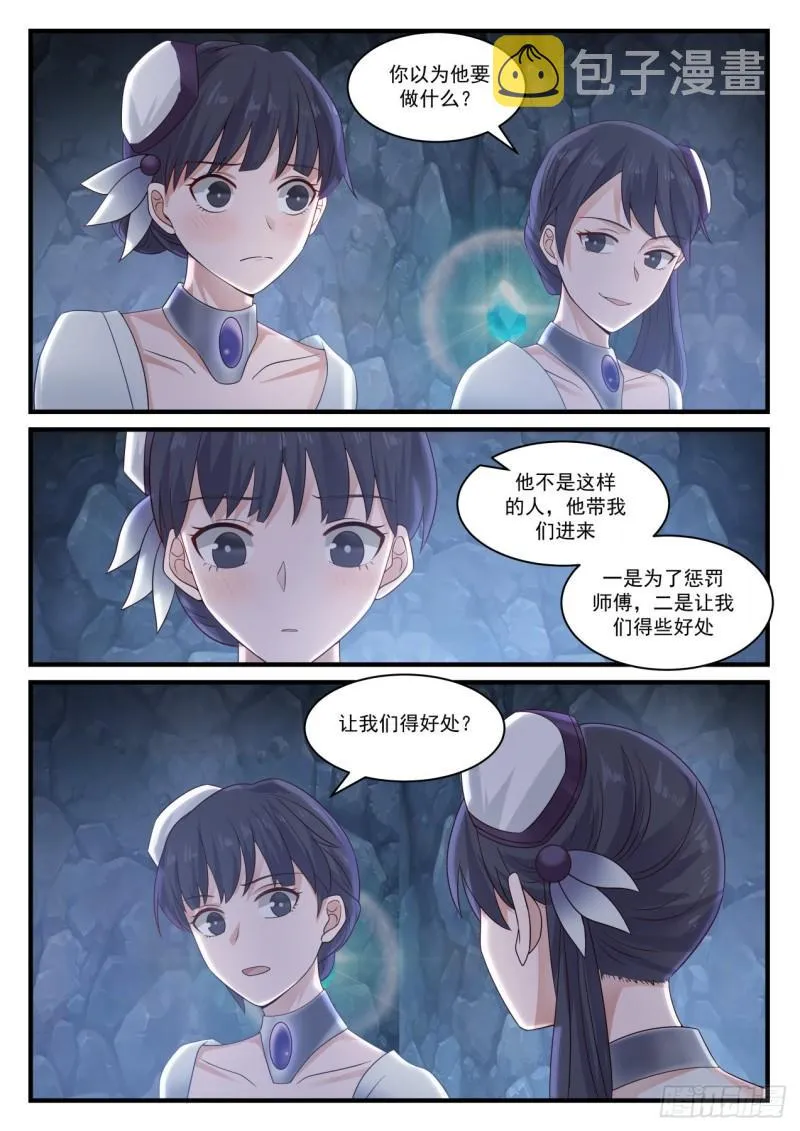 883 太残忍了 第8页