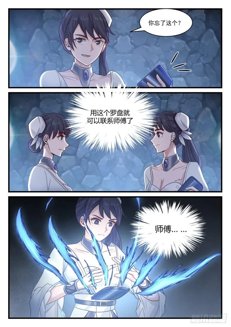 883 太残忍了 第10页