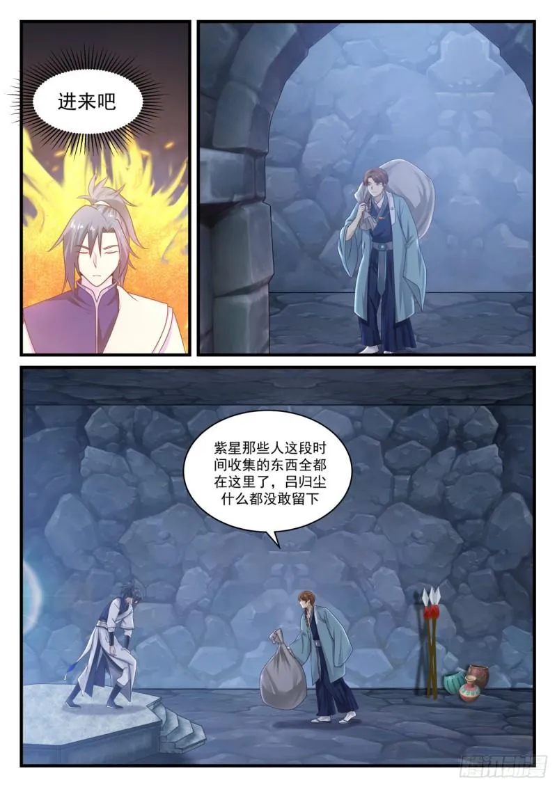 883 太残忍了 第12页