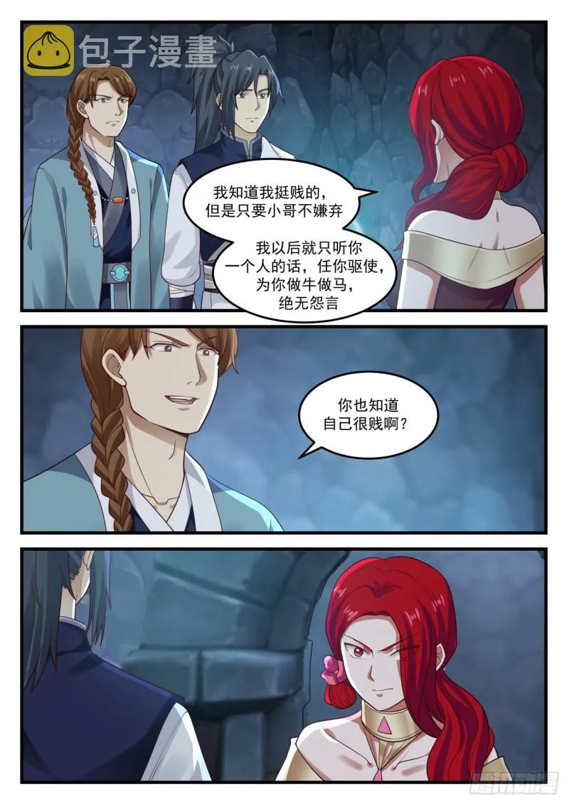 884 手艺不错啊 第3页
