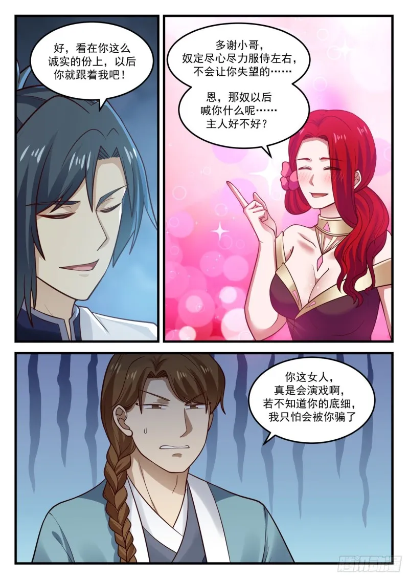 884 手艺不错啊 第5页