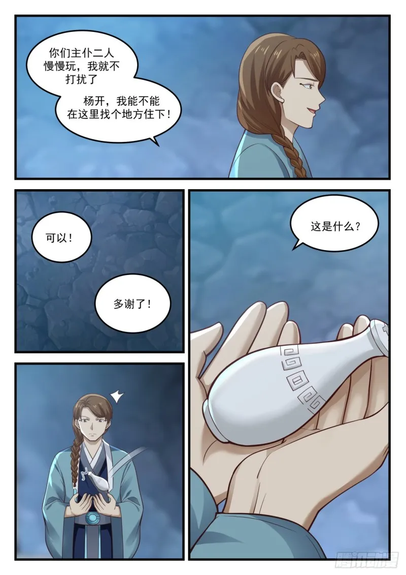 884 手艺不错啊 第6页