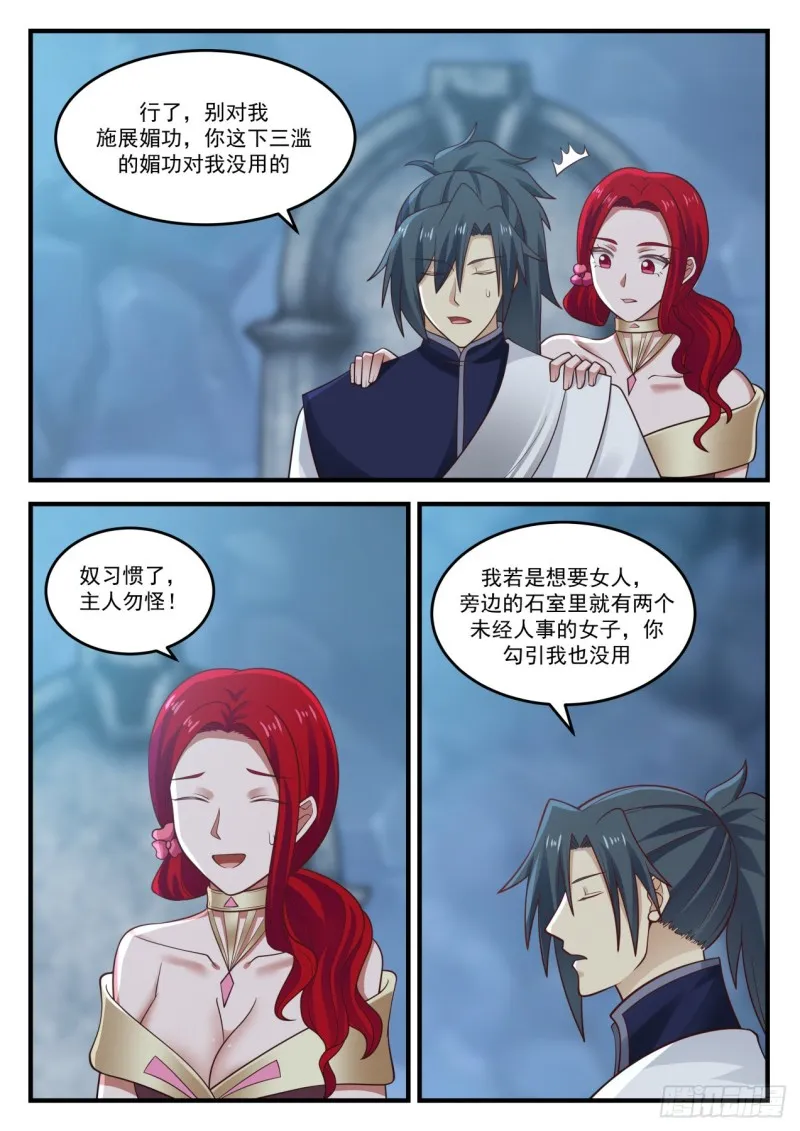 884 手艺不错啊 第11页