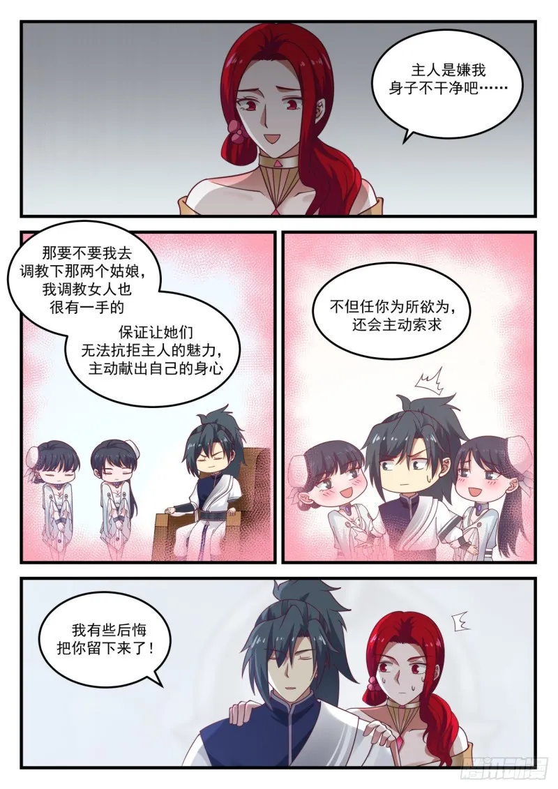 884 手艺不错啊 第12页