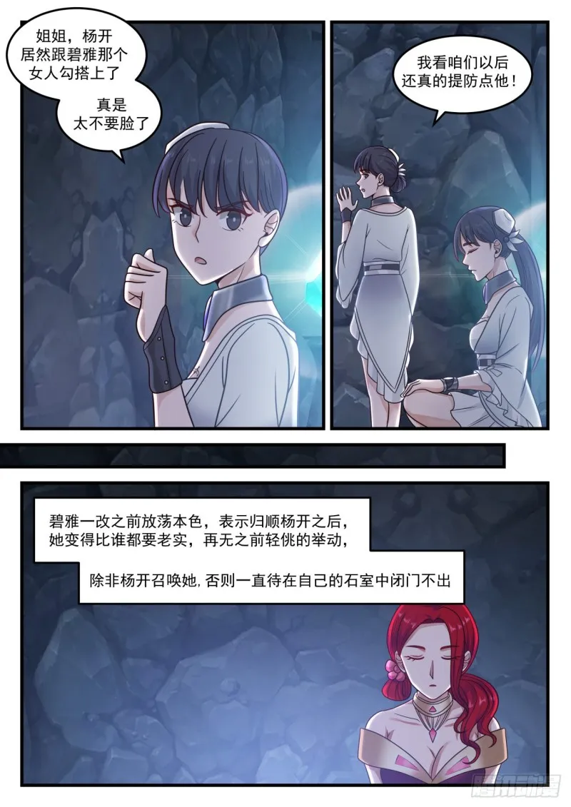 885 难办啊！ 第2页