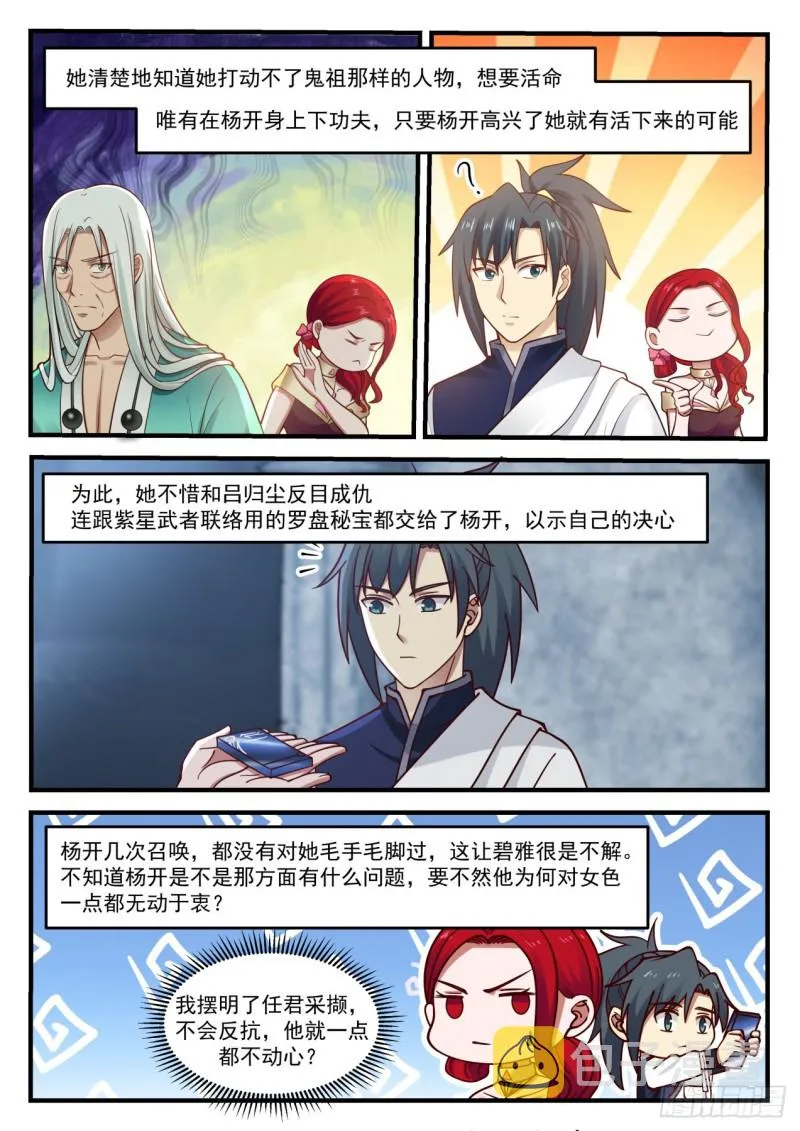 885 难办啊！ 第3页