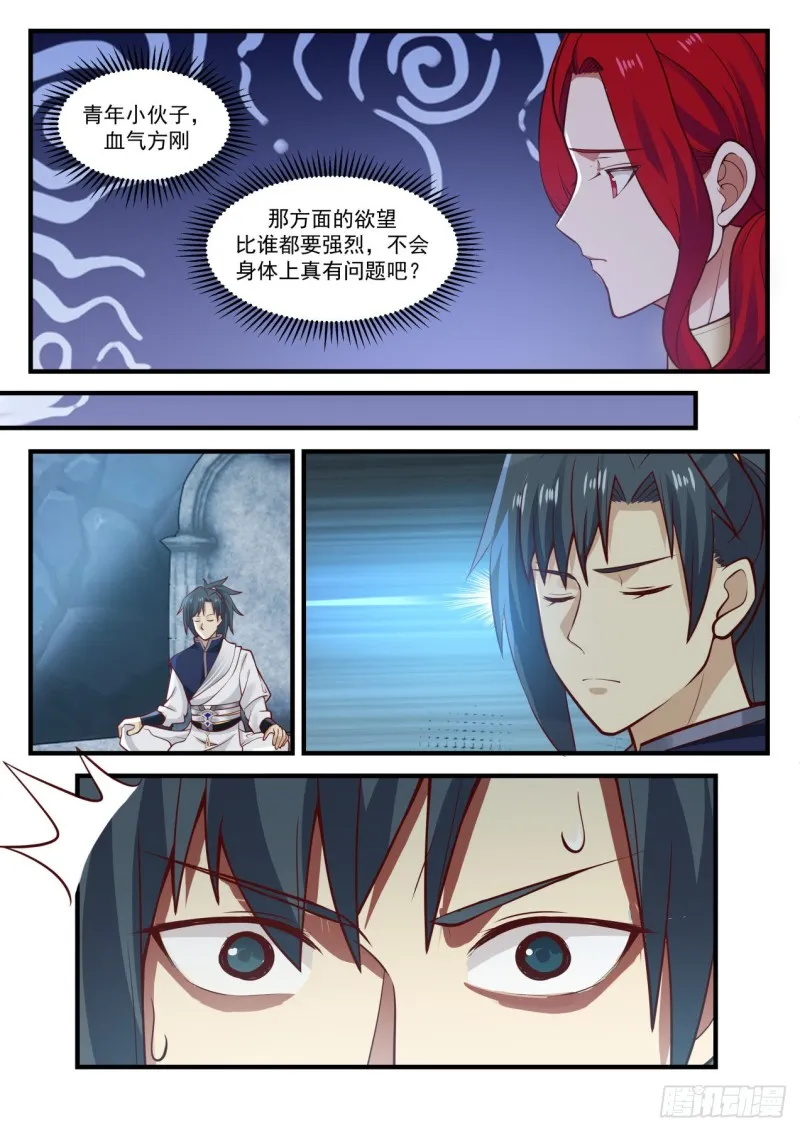 885 难办啊！ 第4页