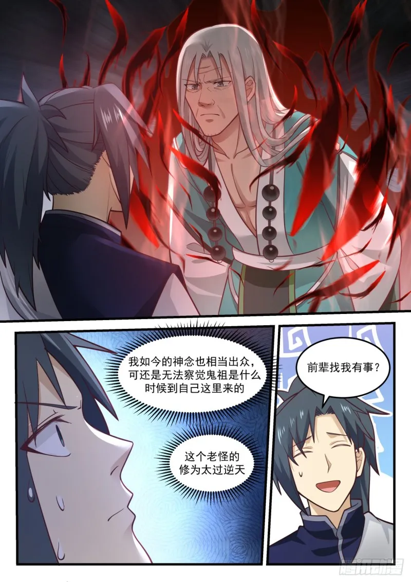 885 难办啊！ 第5页