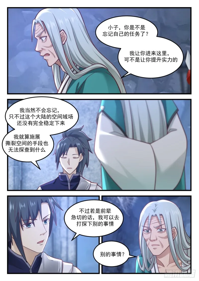885 难办啊！ 第6页
