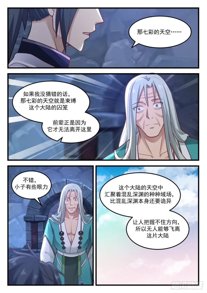 885 难办啊！ 第7页