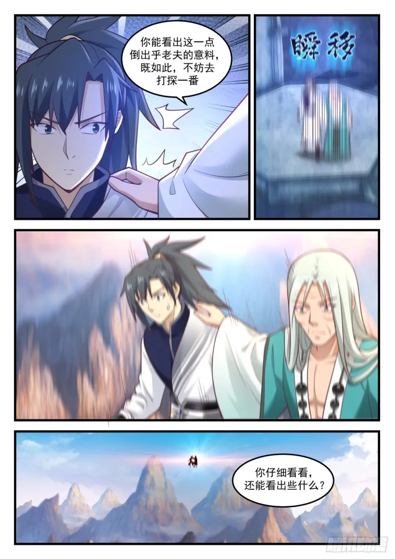 885 难办啊！ 第8页