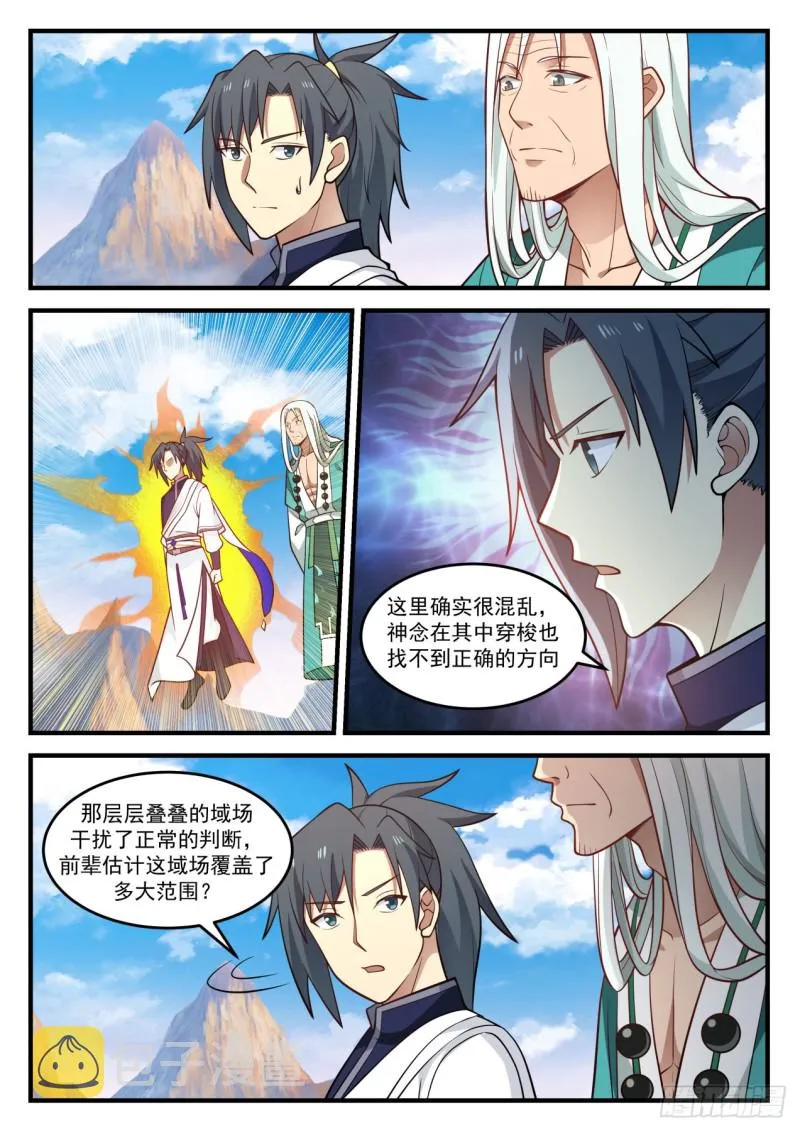 885 难办啊！ 第9页