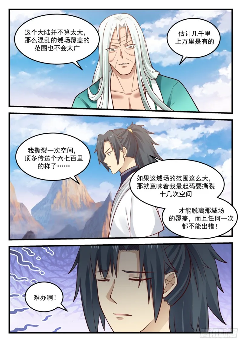 885 难办啊！ 第10页