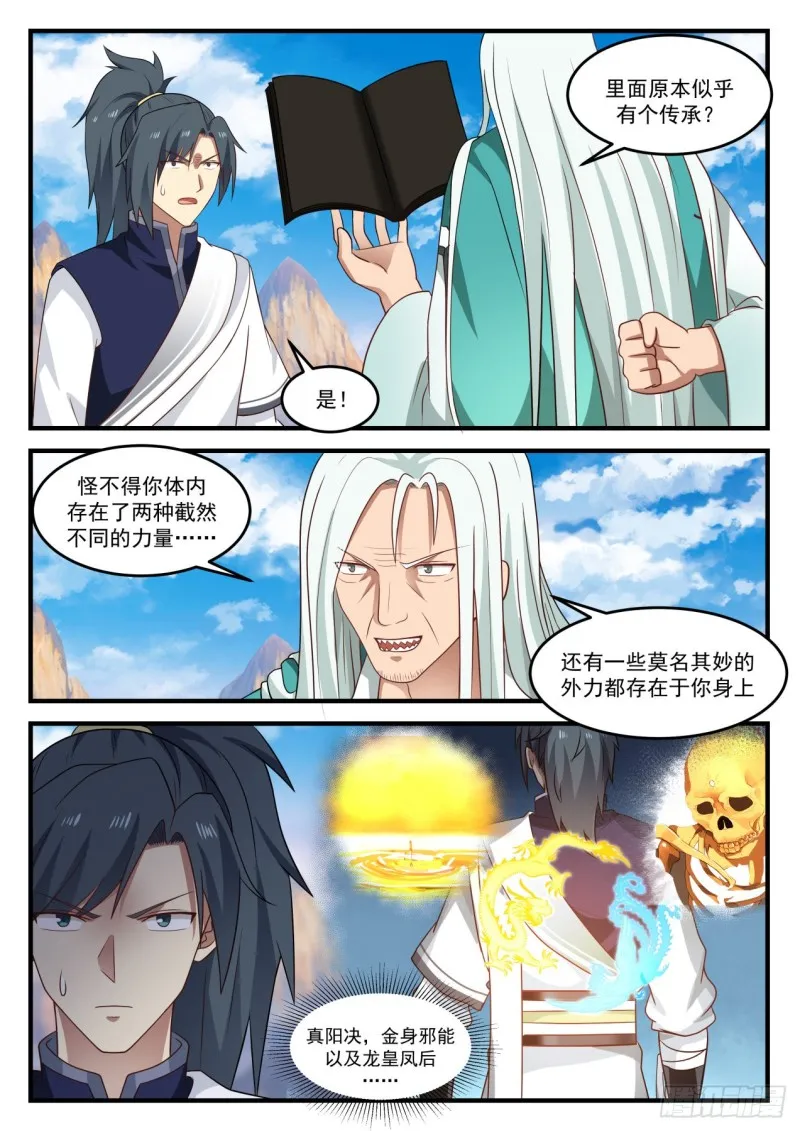 886 好好养着吧 第3页