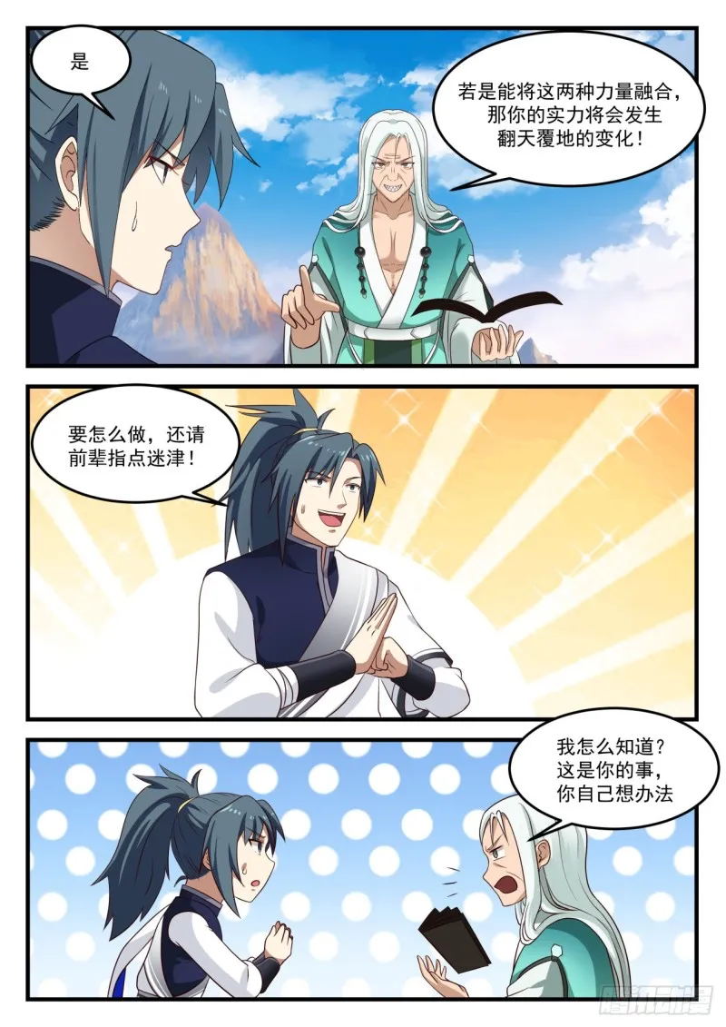 886 好好养着吧 第5页