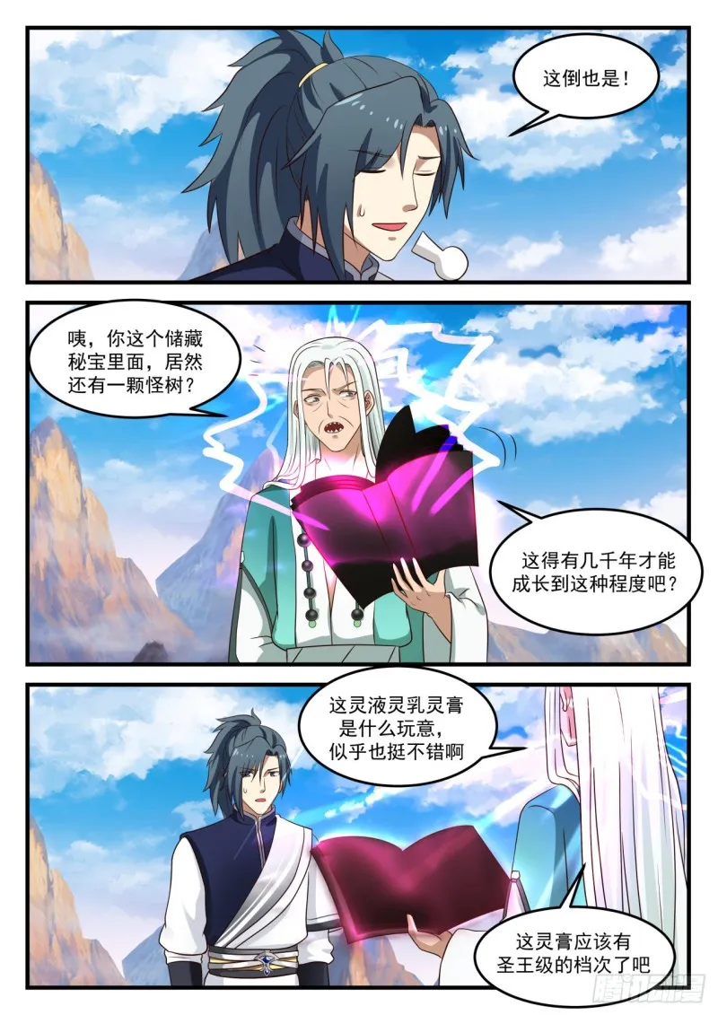 886 好好养着吧 第7页