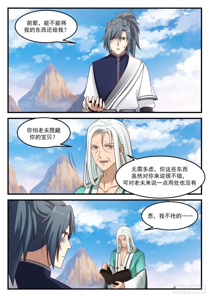 886 好好养着吧 第8页