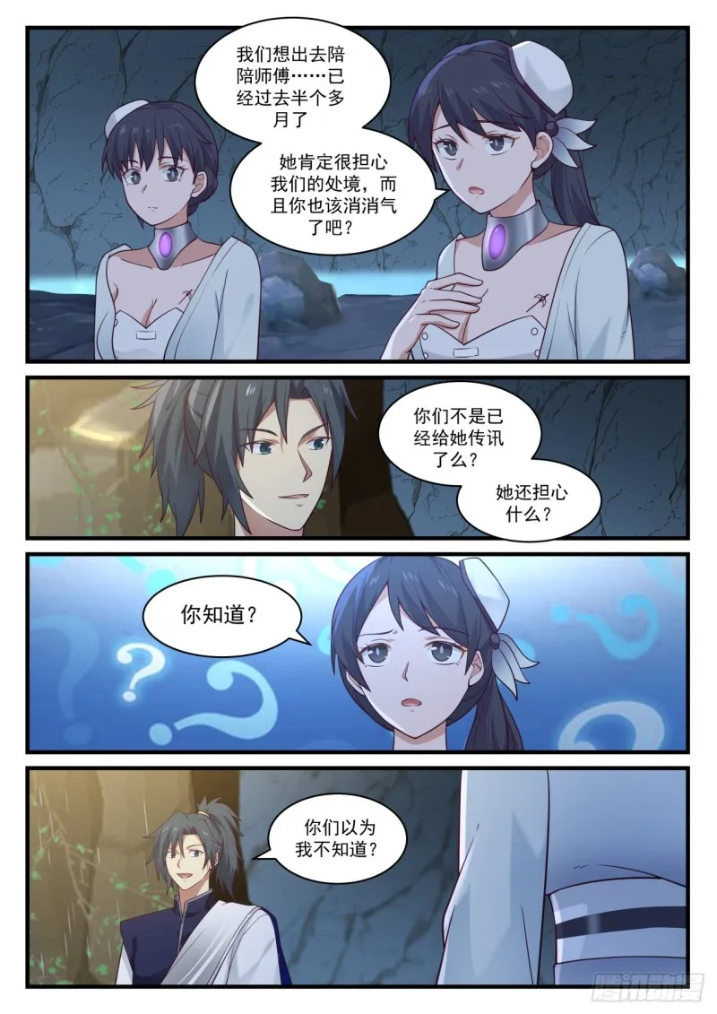 888 冰与火 第3页