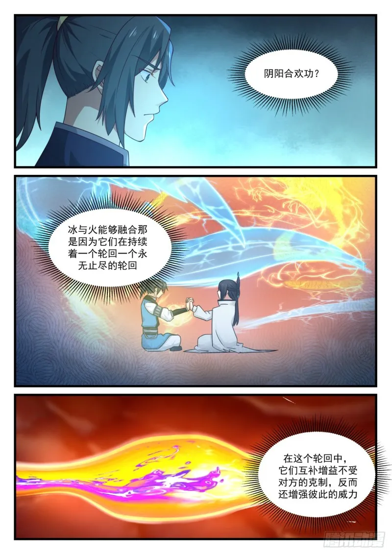 888 冰与火 第10页
