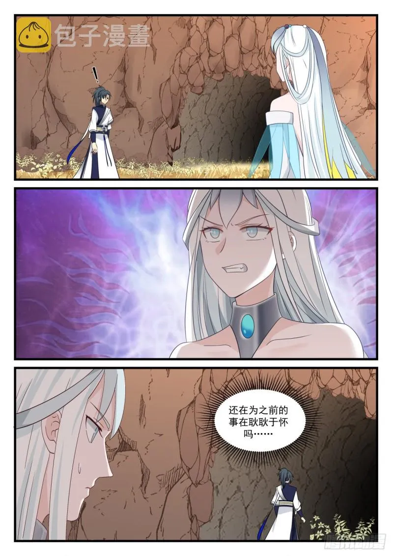 887 融合两种力量 第2页