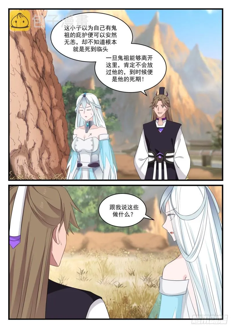 887 融合两种力量 第3页