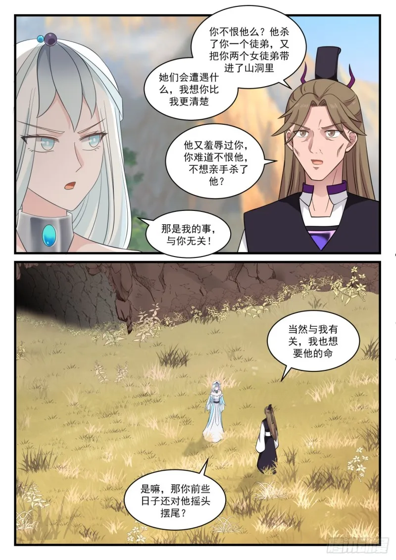 887 融合两种力量 第4页
