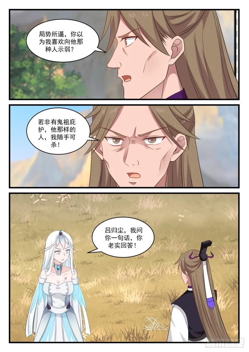 887 融合两种力量 第5页
